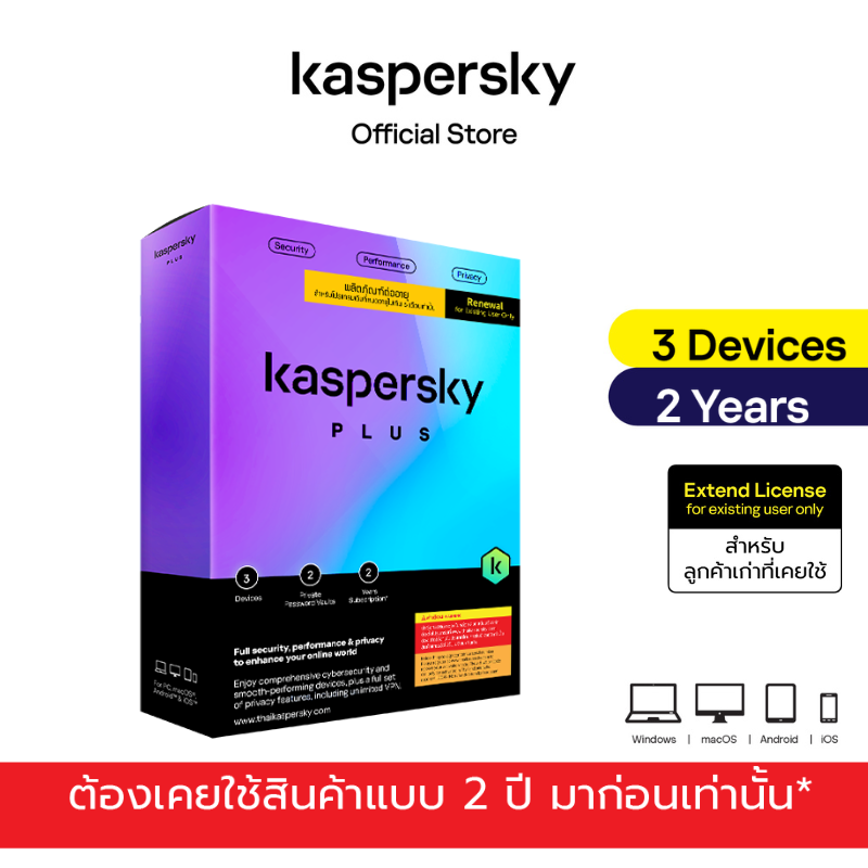 Kaspersky Plus 3 Devices 2 Year (Extend License)